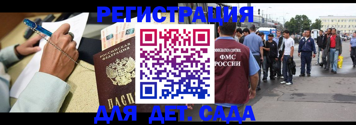 прописка регистрация в Петров Вале