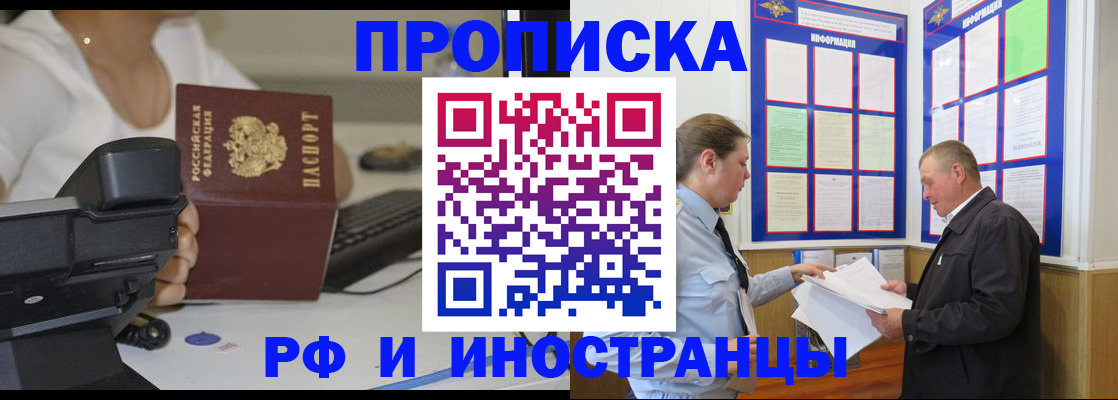прописка для кредита в Петров Вале