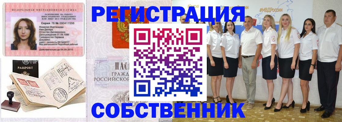 прописка ребенка в Петров Вале