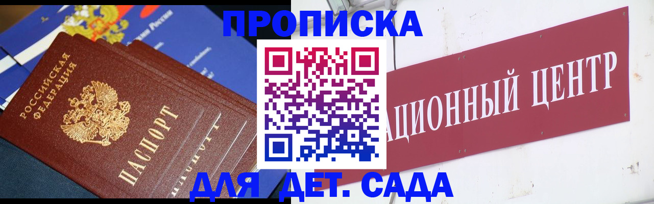 где прописаться в Петров Вале