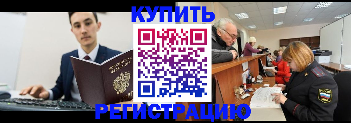прописка иностранных граждан в Петров Вале