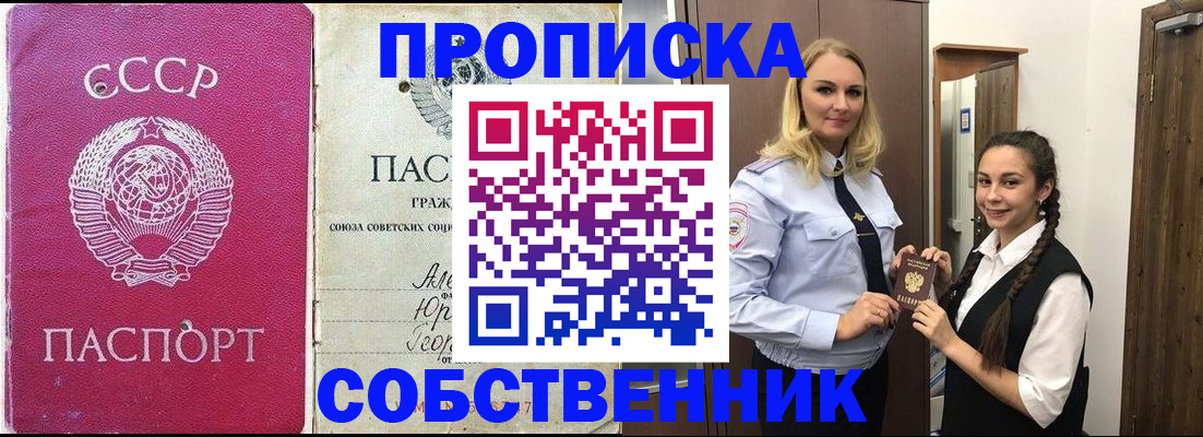 временная регистрация 2025 в Петров Вале